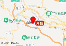 总校