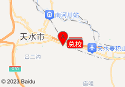 总校