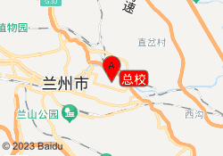 总校