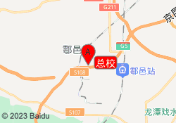 总校