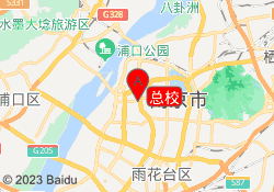 总校