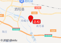 总校