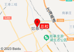 总校