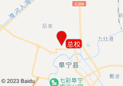 总校
