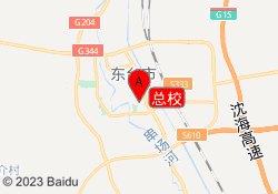 总校