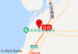 总校