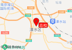 总校