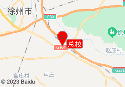 总校