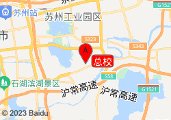 总校