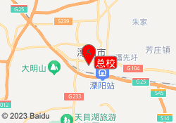 总校