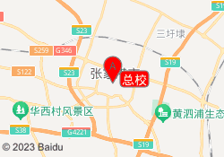 总校