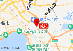 总校