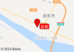 总校