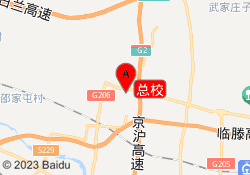 总校
