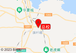 总校