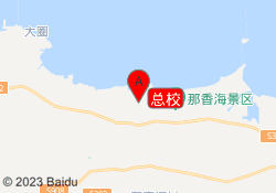 总校