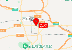 总校