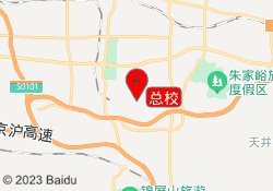 总校