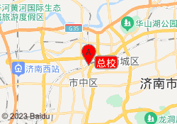 总校
