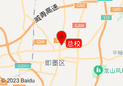 总校