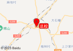 总校