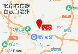 总校