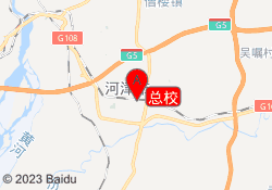 总校