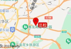 总校