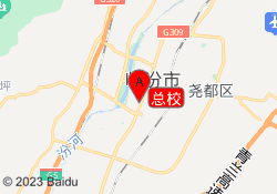 总校