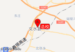 总校