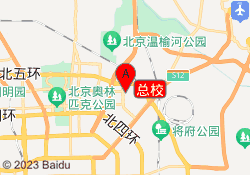 总校