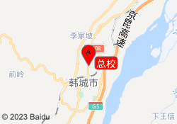 总校