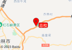 总校