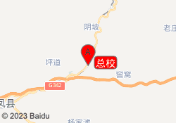 总校