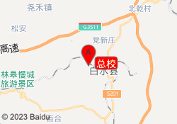 总校
