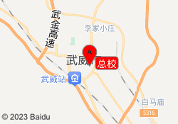 总校