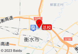 总校
