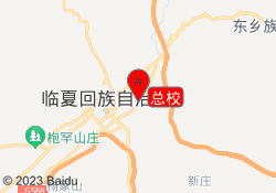 總校