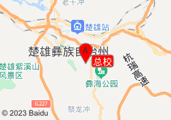总校
