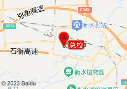 总校