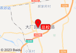 总校