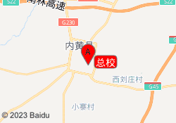 总校