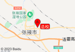 总校