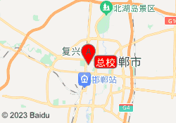总校