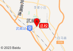 总校