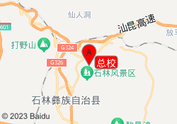 总校