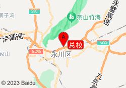 总校