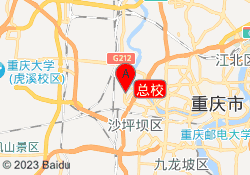 总校