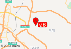 总校