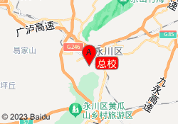 总校